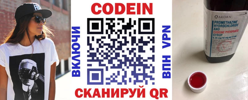 цены наркотик  Великие Луки  Кодеин напиток Lean (лин) 