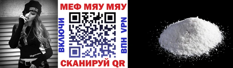 МЕФ кристаллы Великие Луки